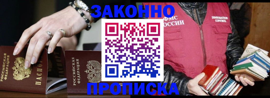 временная регистрация 2025 в Чебаркуле