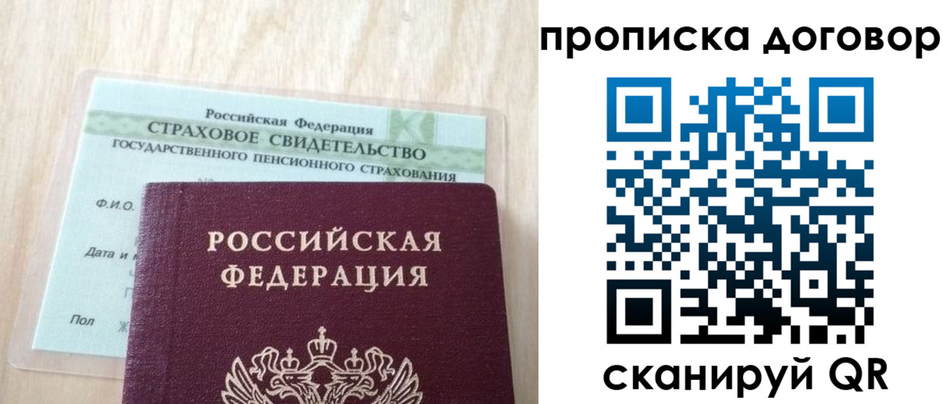прописка регистрация в Чебаркуле