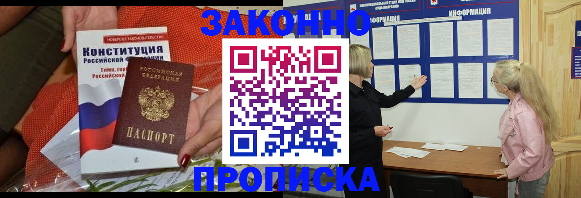 временная регистрация госуслуги в Чебаркуле